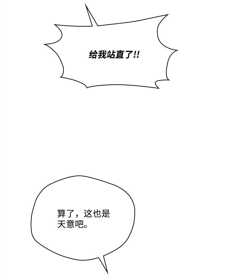 《龙下雨的国家》161 161 第8页