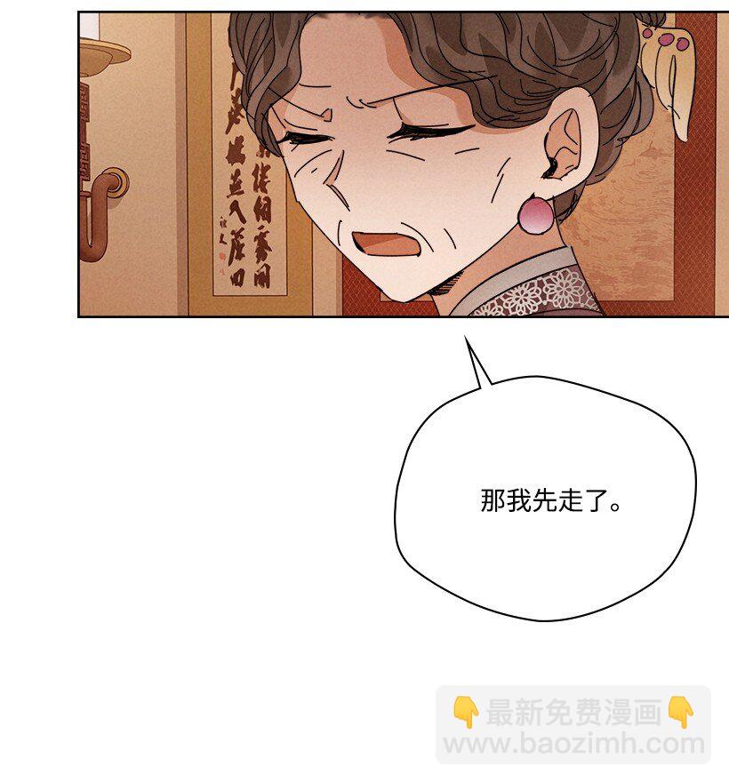 《龙下雨的国家》161 161 第9页