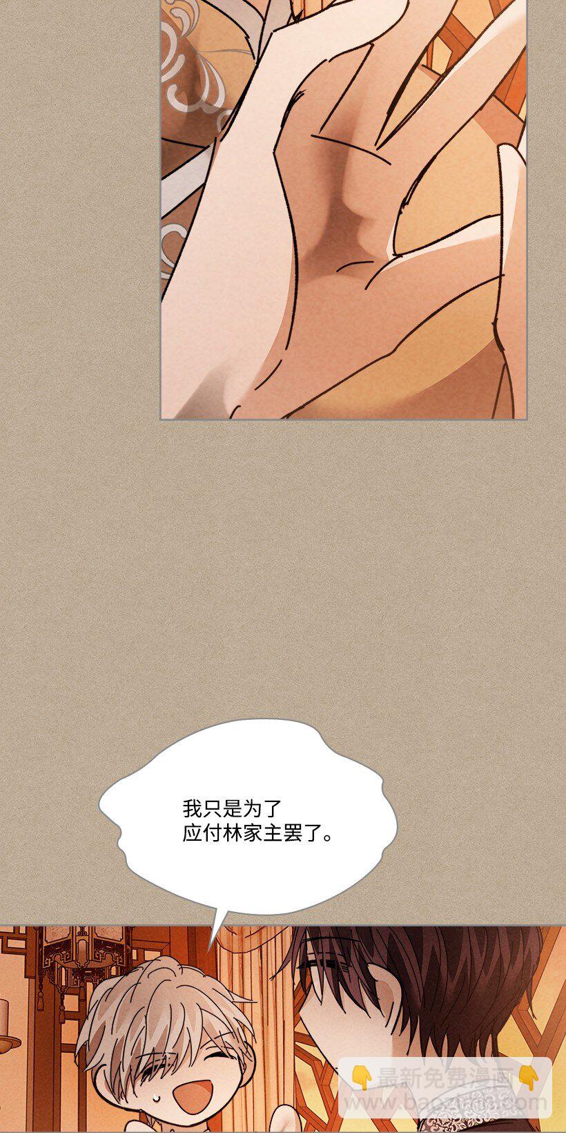 《龙下雨的国家》162 162 第10页