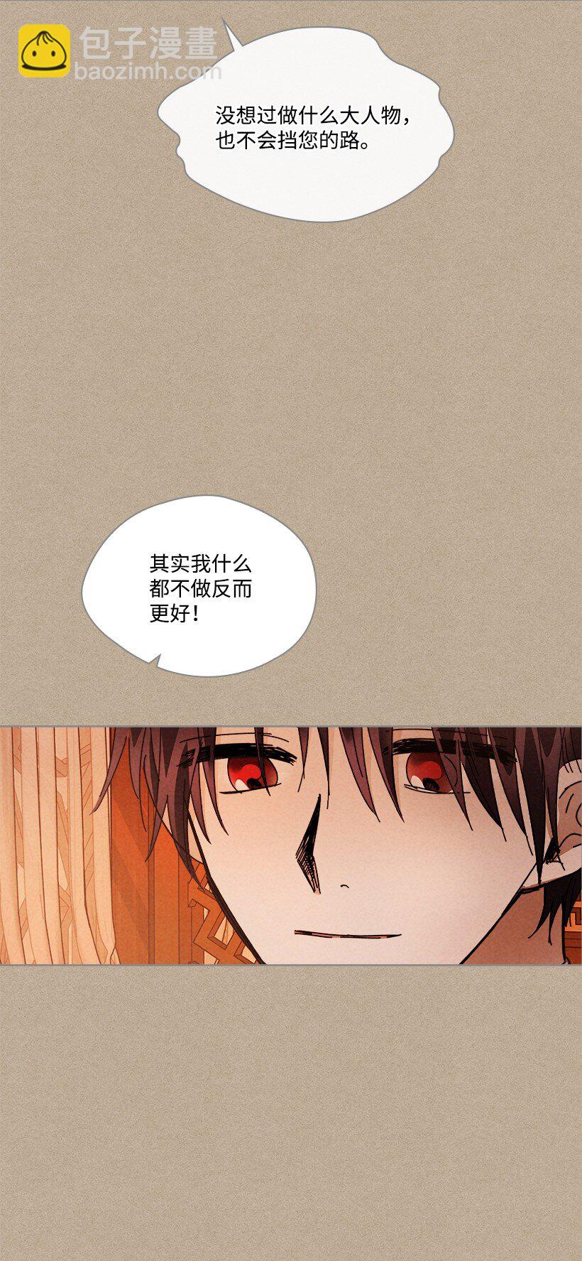 《龙下雨的国家》162 162 第11页
