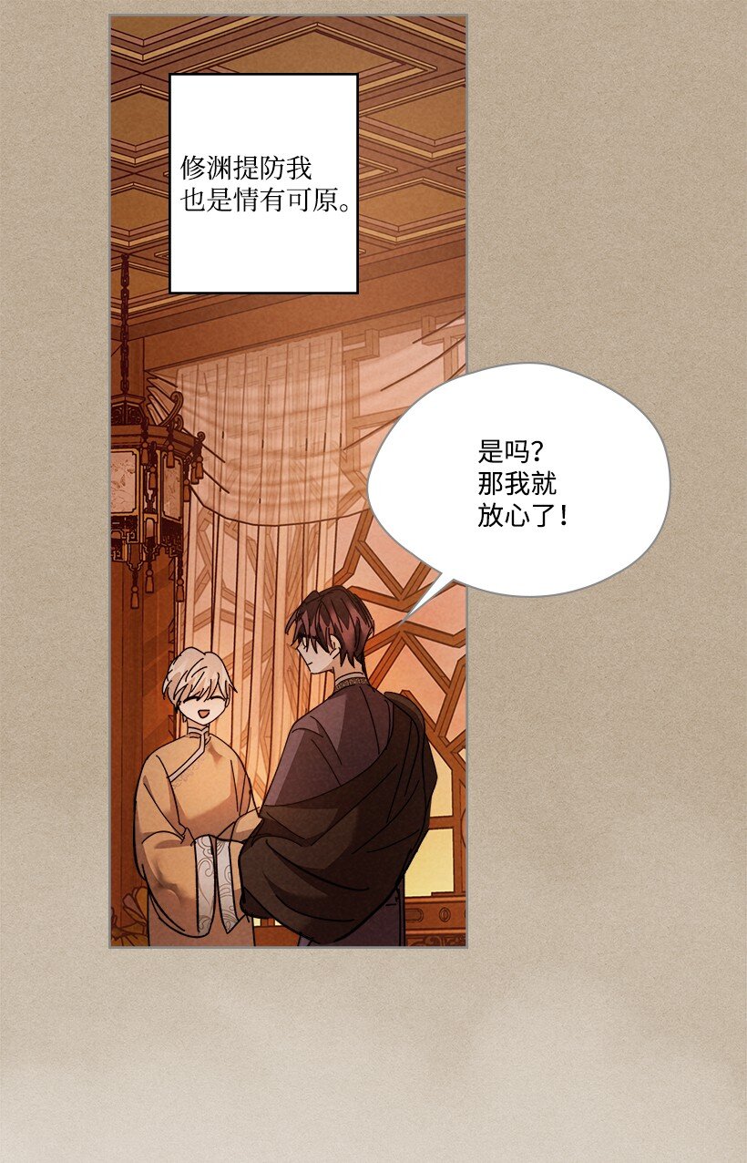 《龙下雨的国家》162 162 第12页