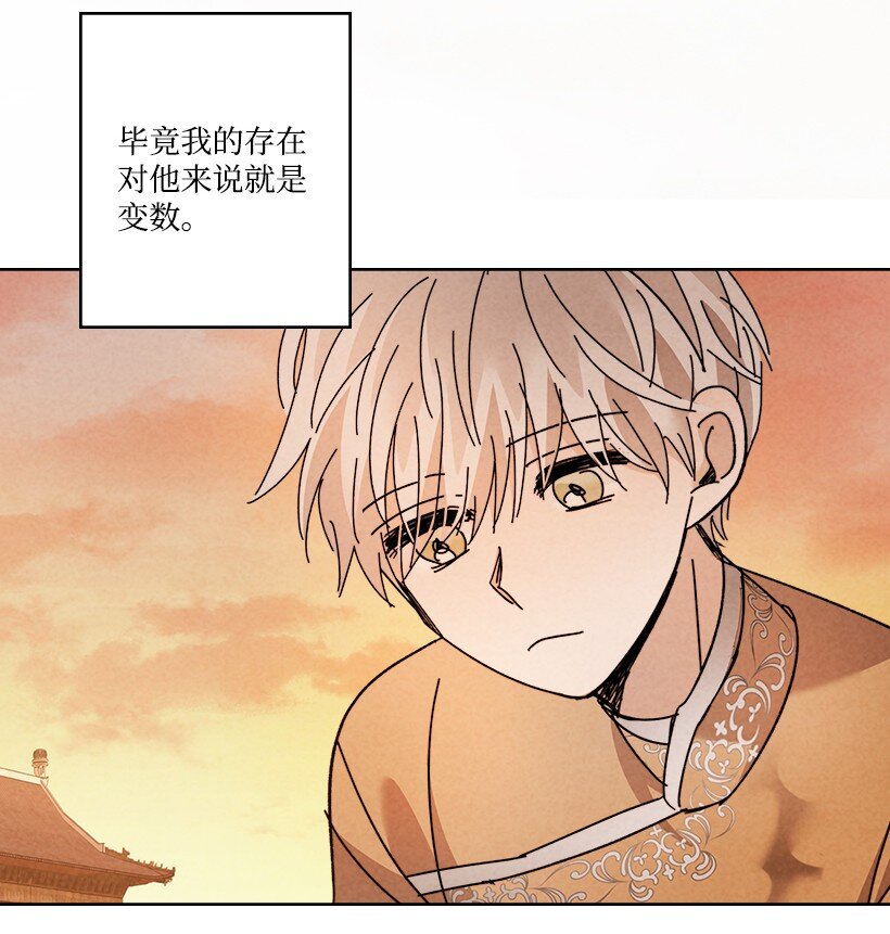 《龙下雨的国家》162 162 第14页