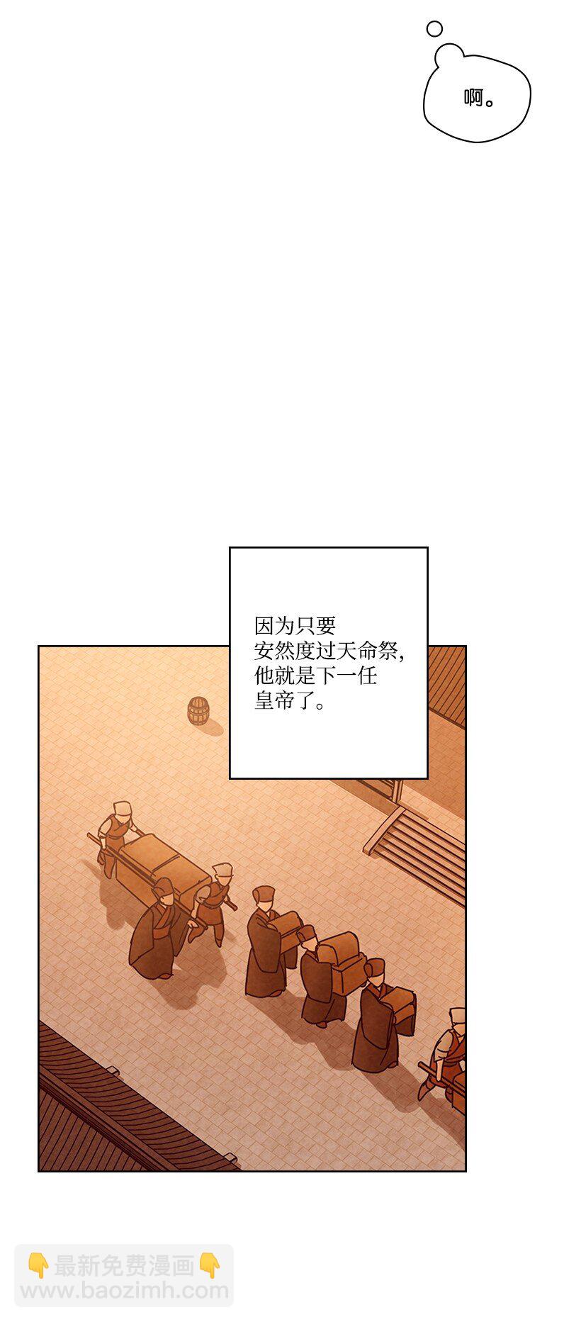 《龙下雨的国家》162 162 第15页