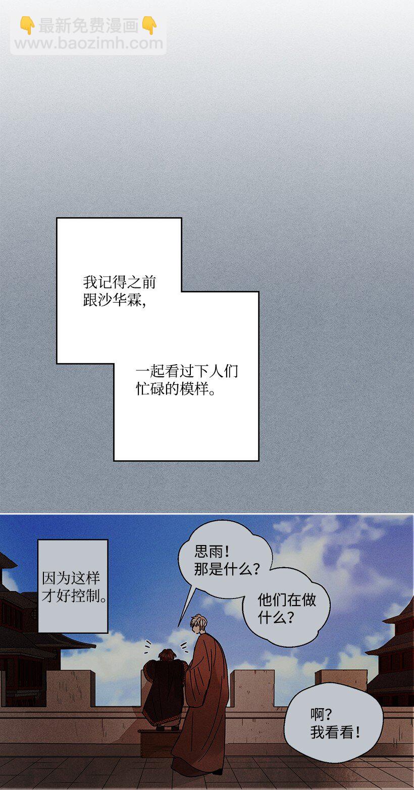 《龙下雨的国家》162 162 第17页
