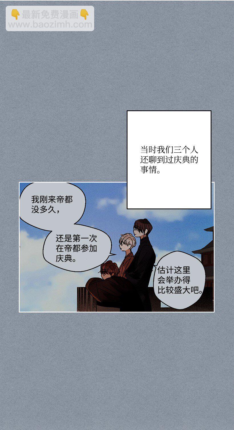 《龙下雨的国家》162 162 第18页