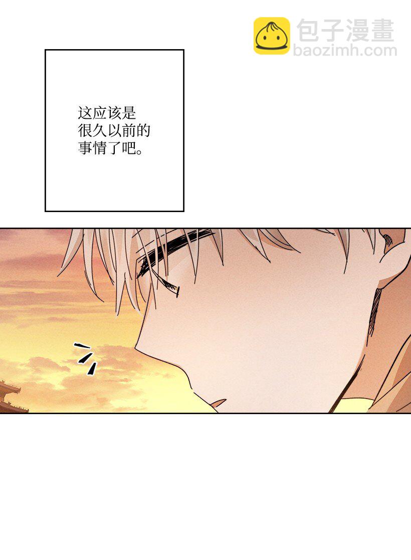 《龙下雨的国家》162 162 第20页