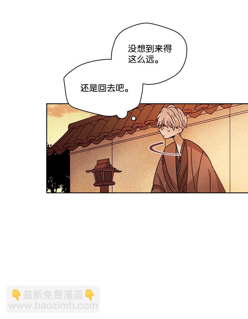 《龙下雨的国家》162 162 第29页