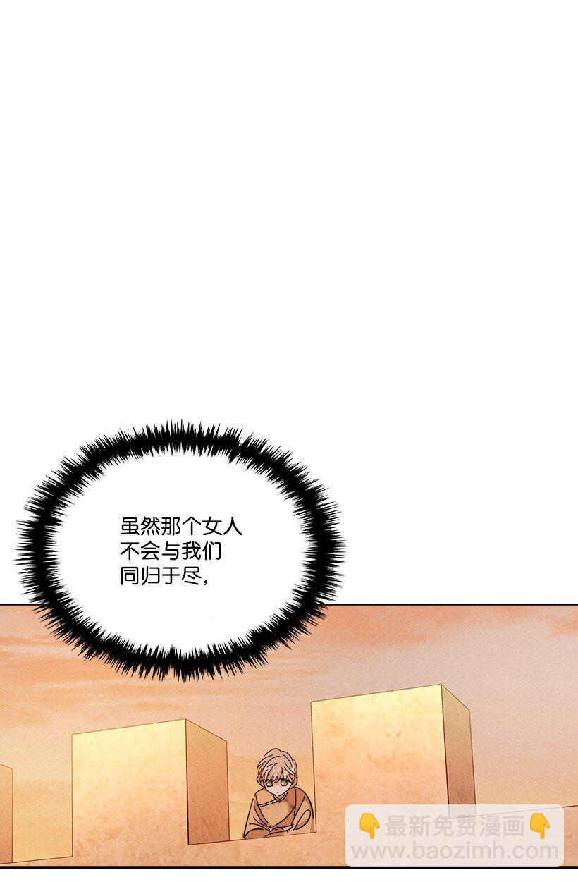 《龙下雨的国家》162 162 第2页