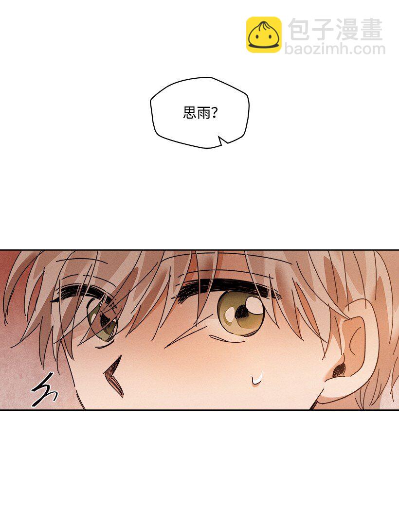 《龙下雨的国家》162 162 第30页