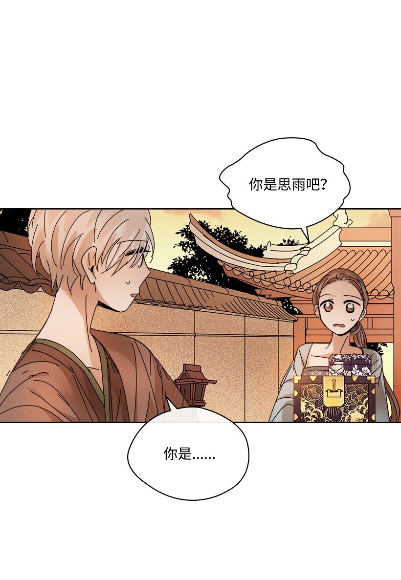 《龙下雨的国家》162 162 第31页