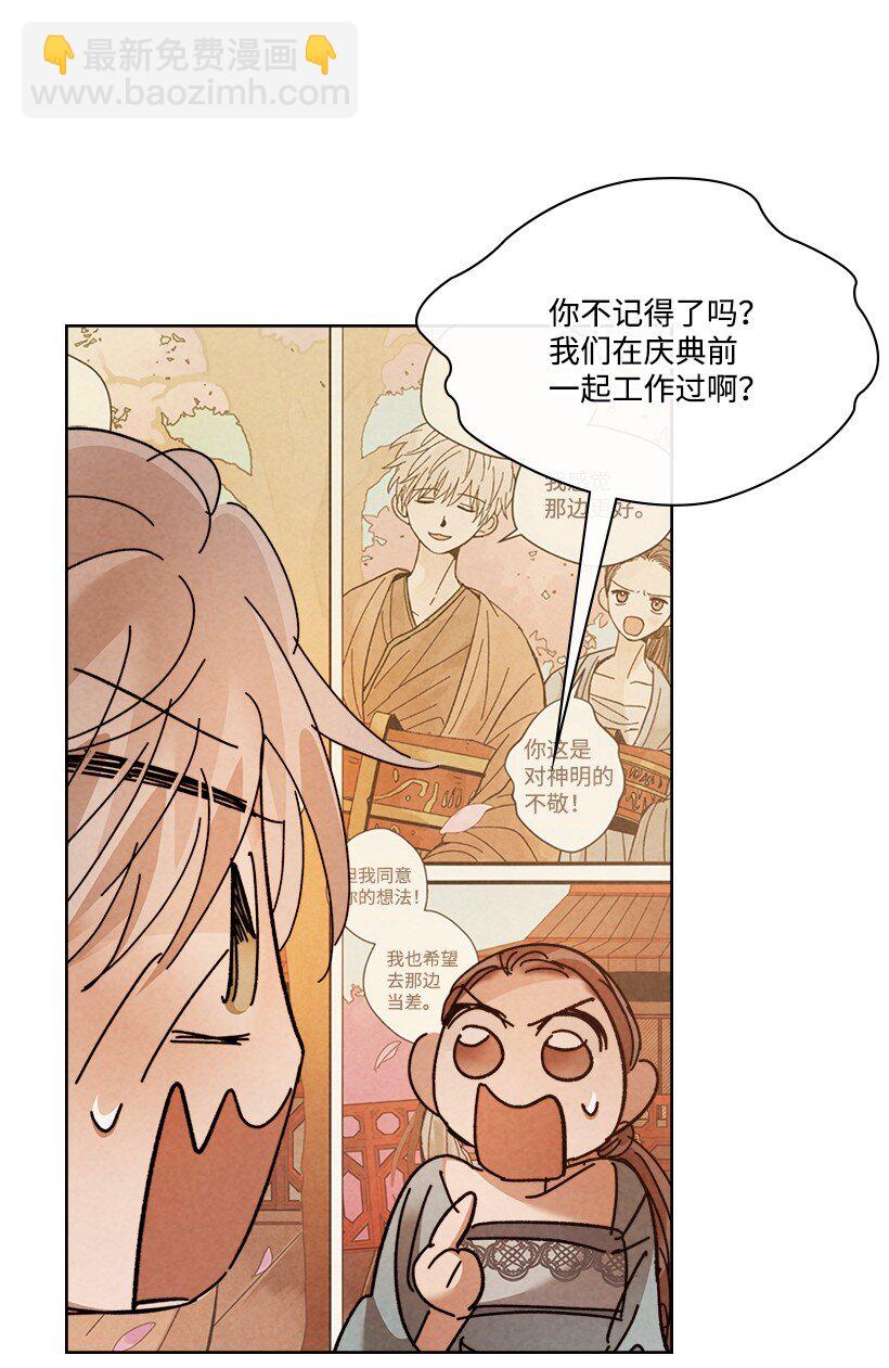 《龙下雨的国家》162 162 第32页