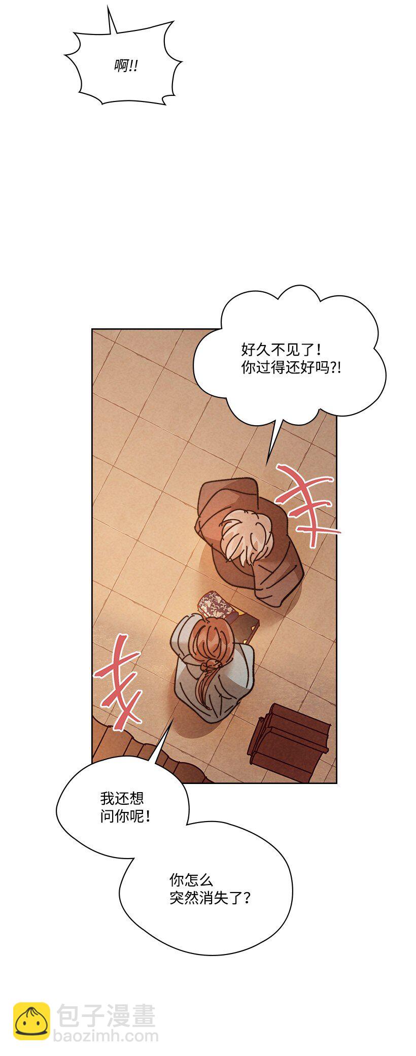 《龙下雨的国家》162 162 第33页