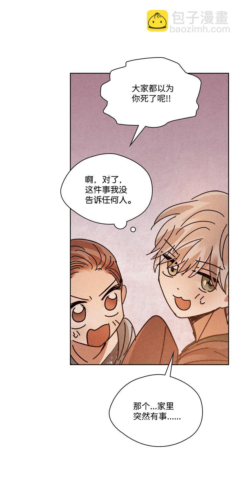 《龙下雨的国家》162 162 第34页
