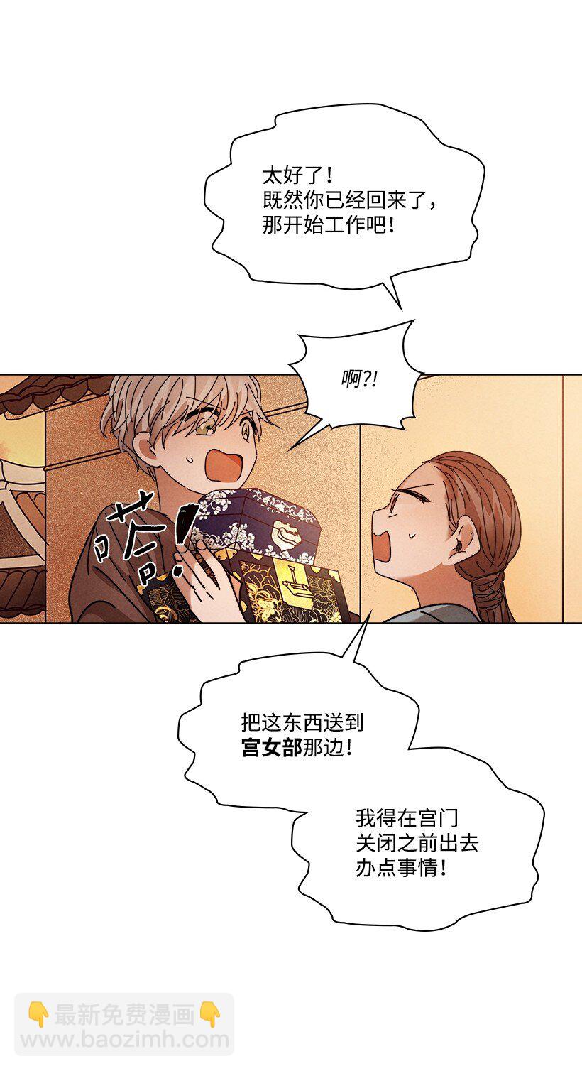 《龙下雨的国家》162 162 第35页