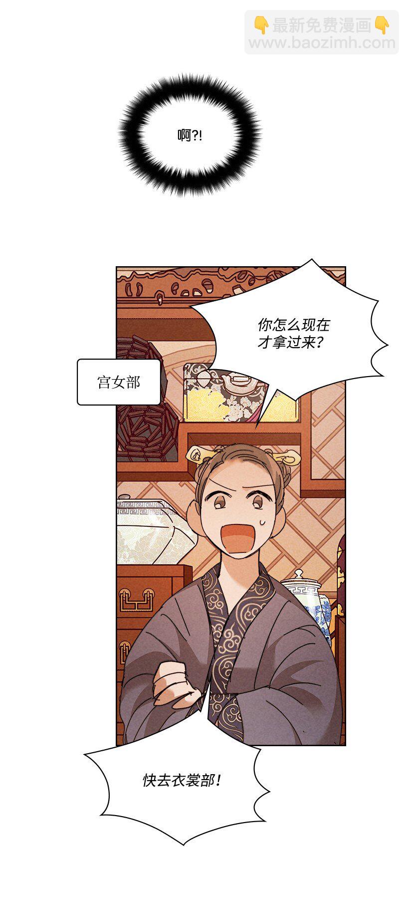 《龙下雨的国家》162 162 第36页
