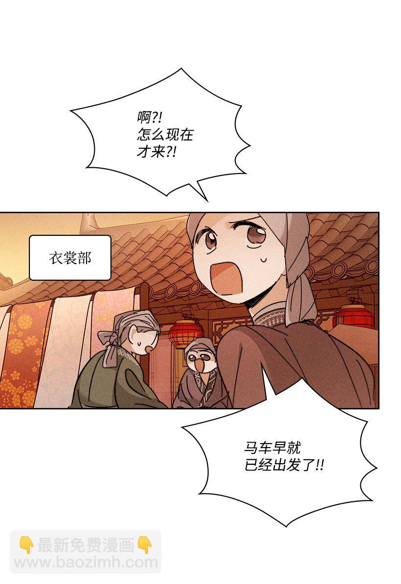《龙下雨的国家》162 162 第37页