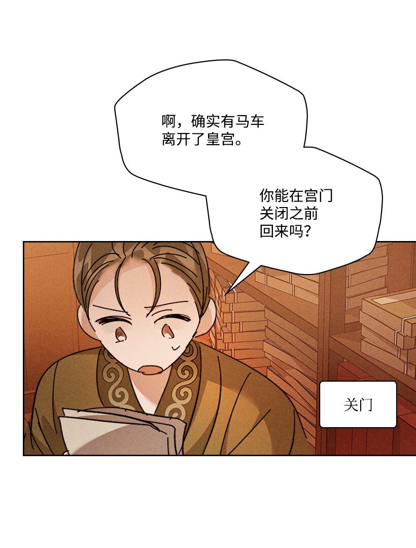 《龙下雨的国家》162 162 第38页