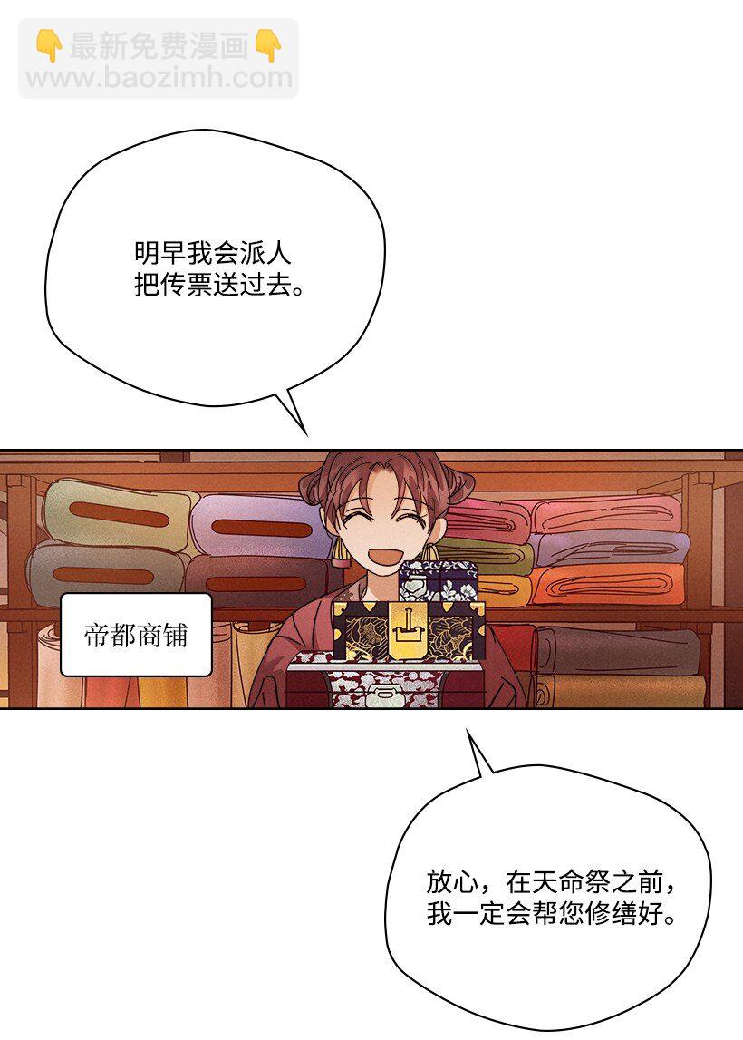 《龙下雨的国家》162 162 第39页