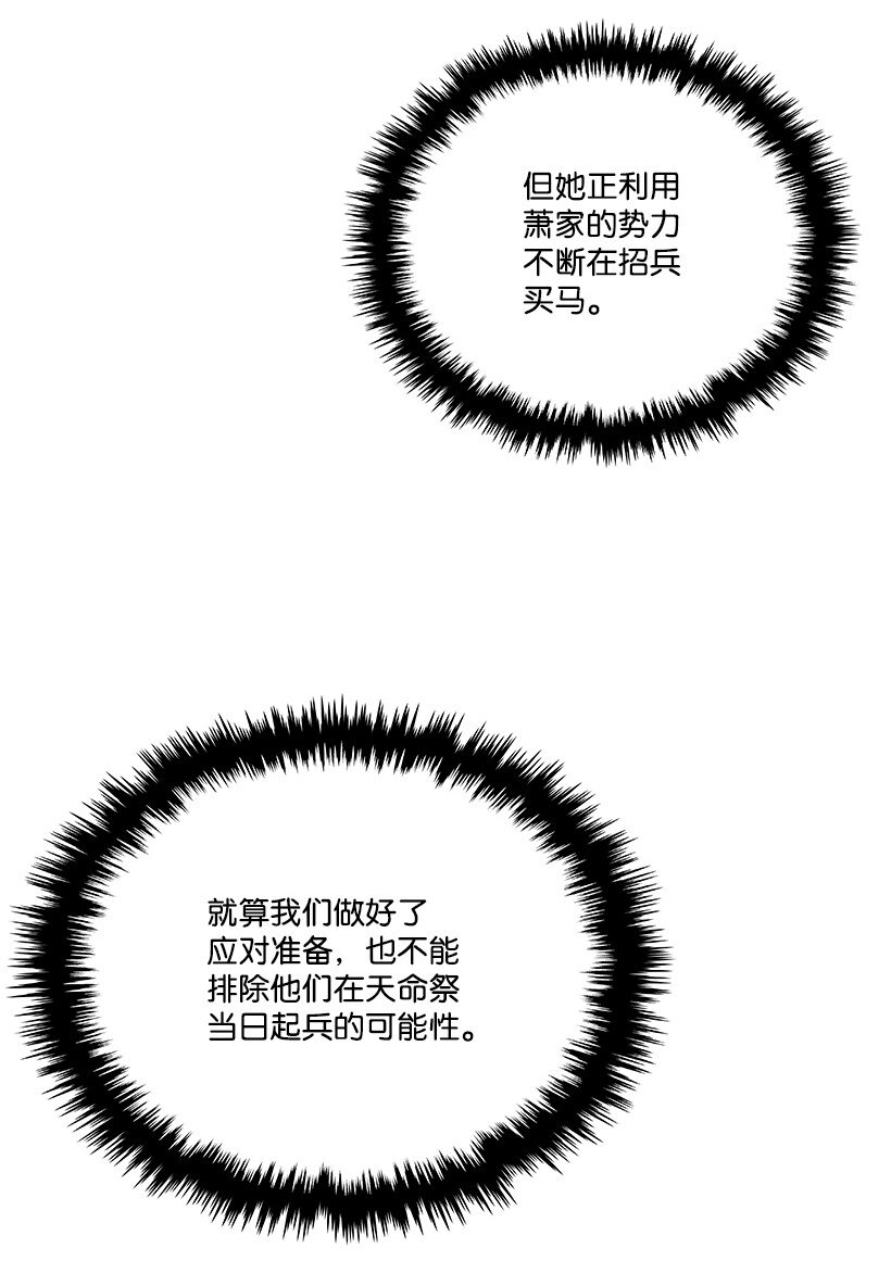 《龙下雨的国家》162 162 第3页