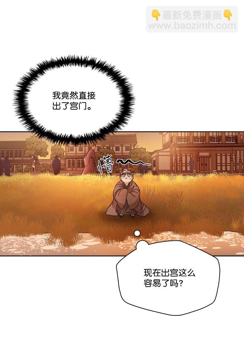 《龙下雨的国家》162 162 第41页