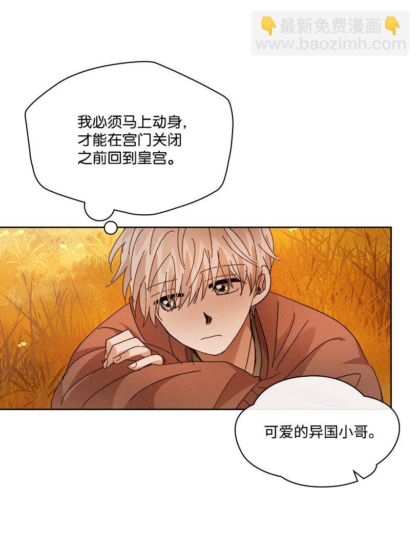 《龙下雨的国家》162 162 第42页