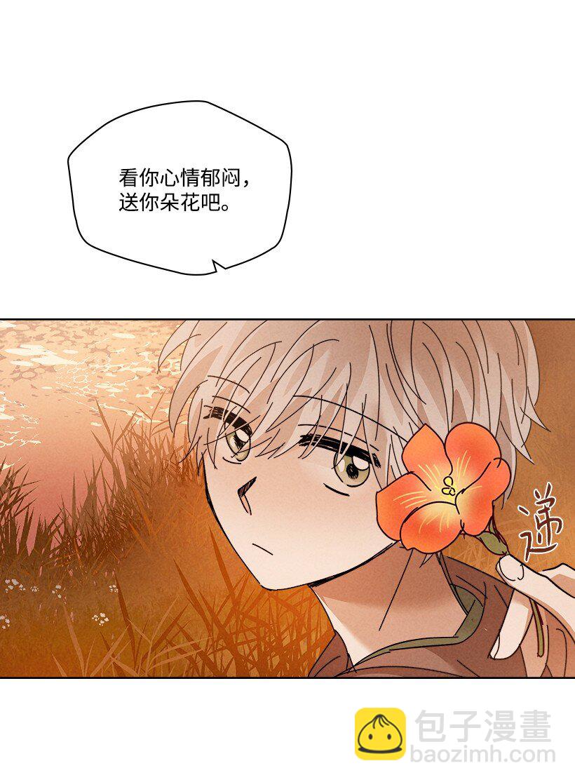 《龙下雨的国家》162 162 第44页