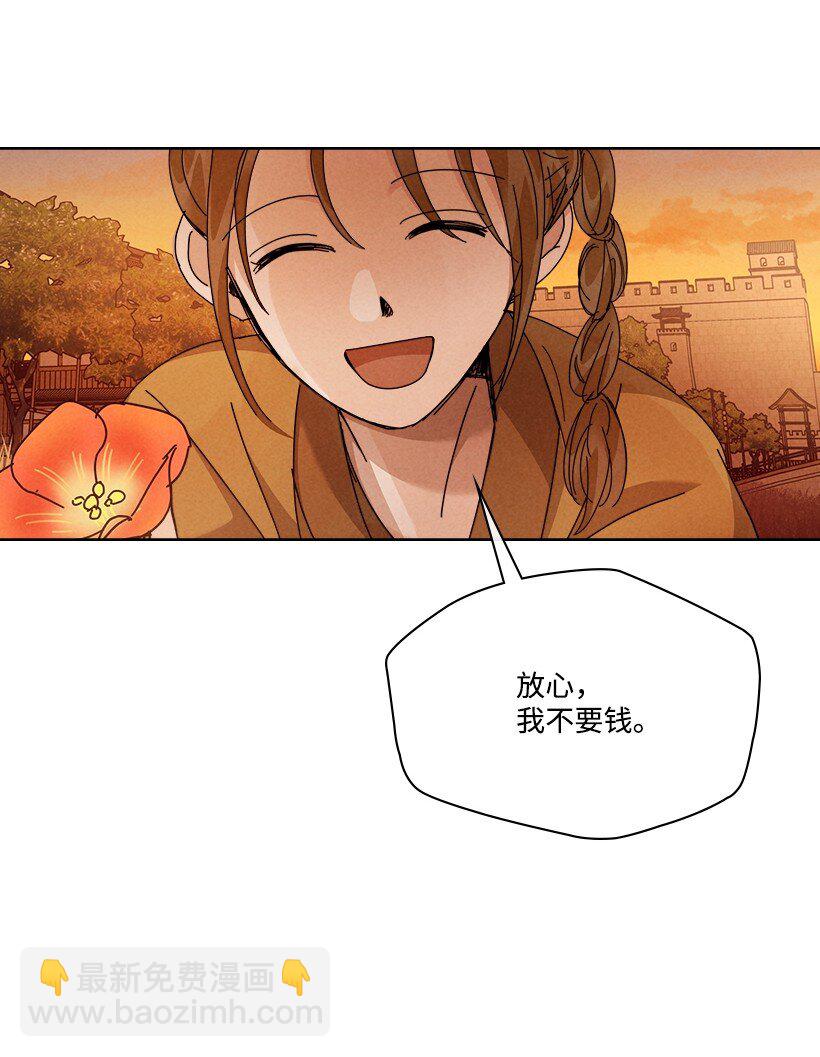 《龙下雨的国家》162 162 第45页