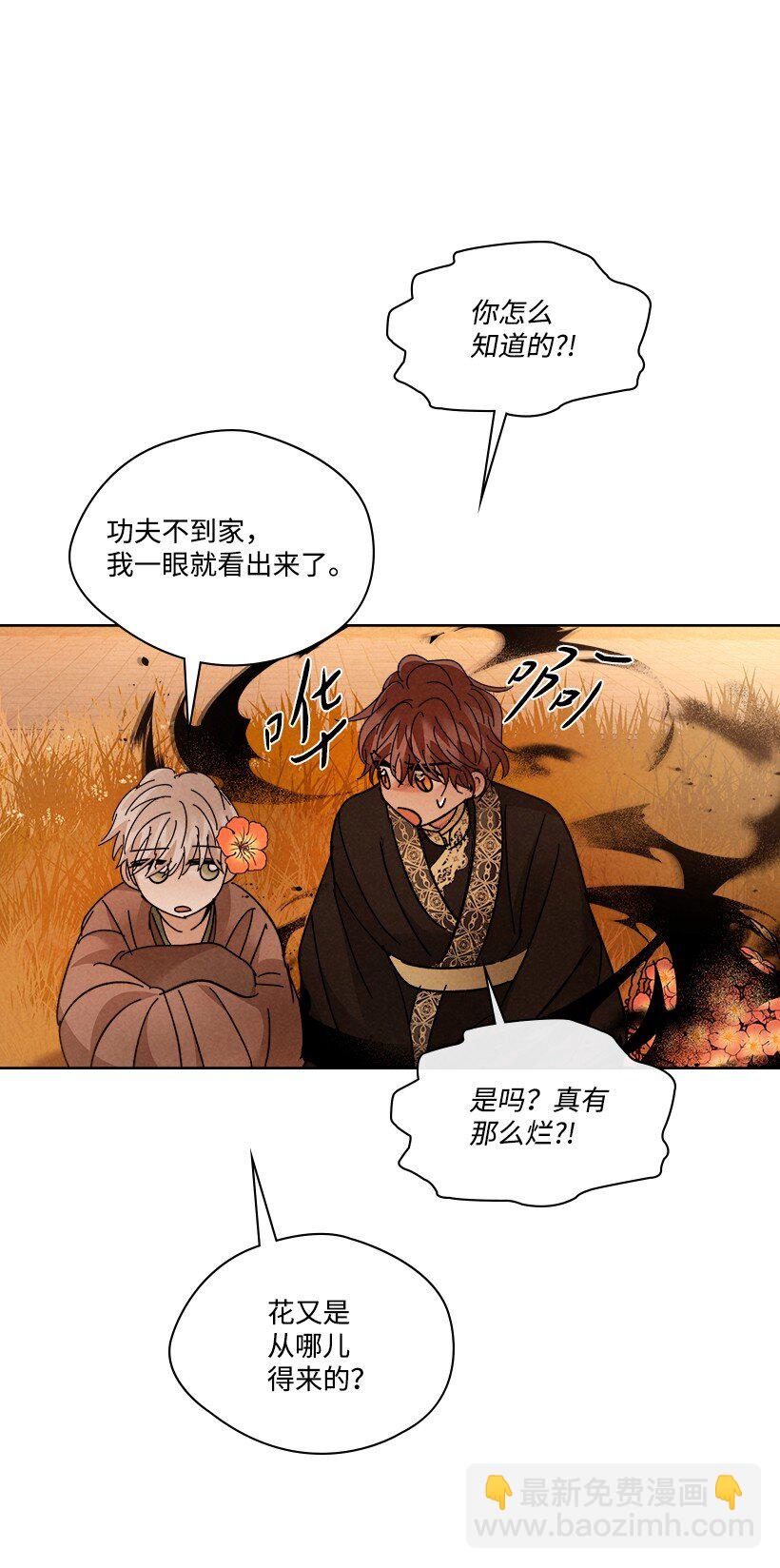 《龙下雨的国家》162 162 第47页