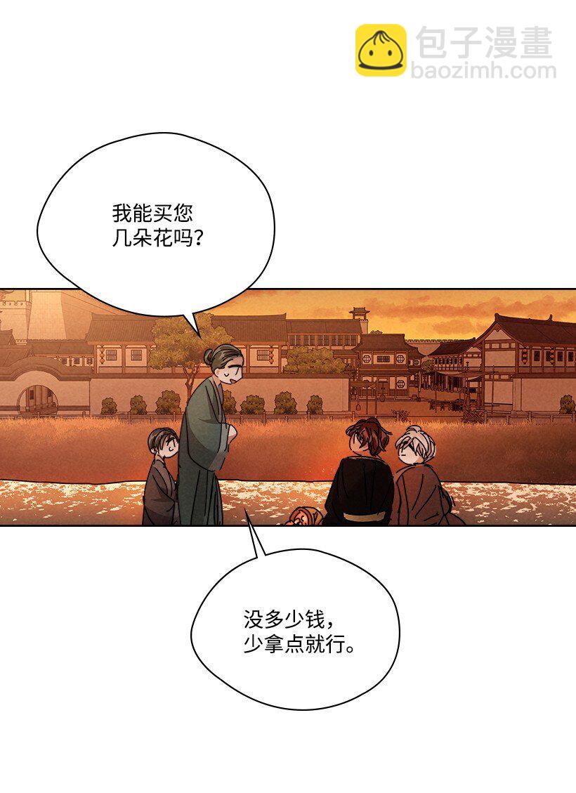 《龙下雨的国家》162 162 第50页