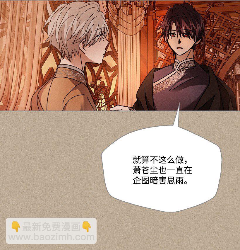 《龙下雨的国家》162 162 第6页