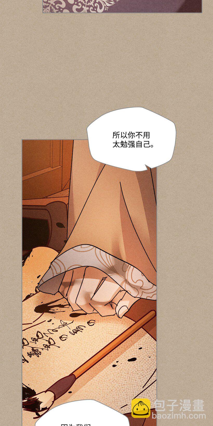 《龙下雨的国家》162 162 第8页