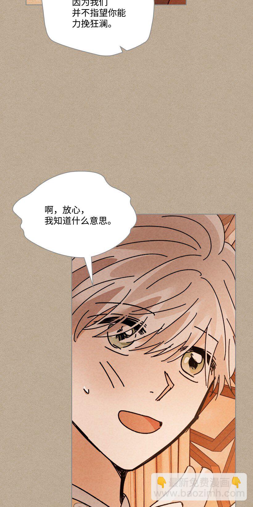 《龙下雨的国家》162 162 第9页
