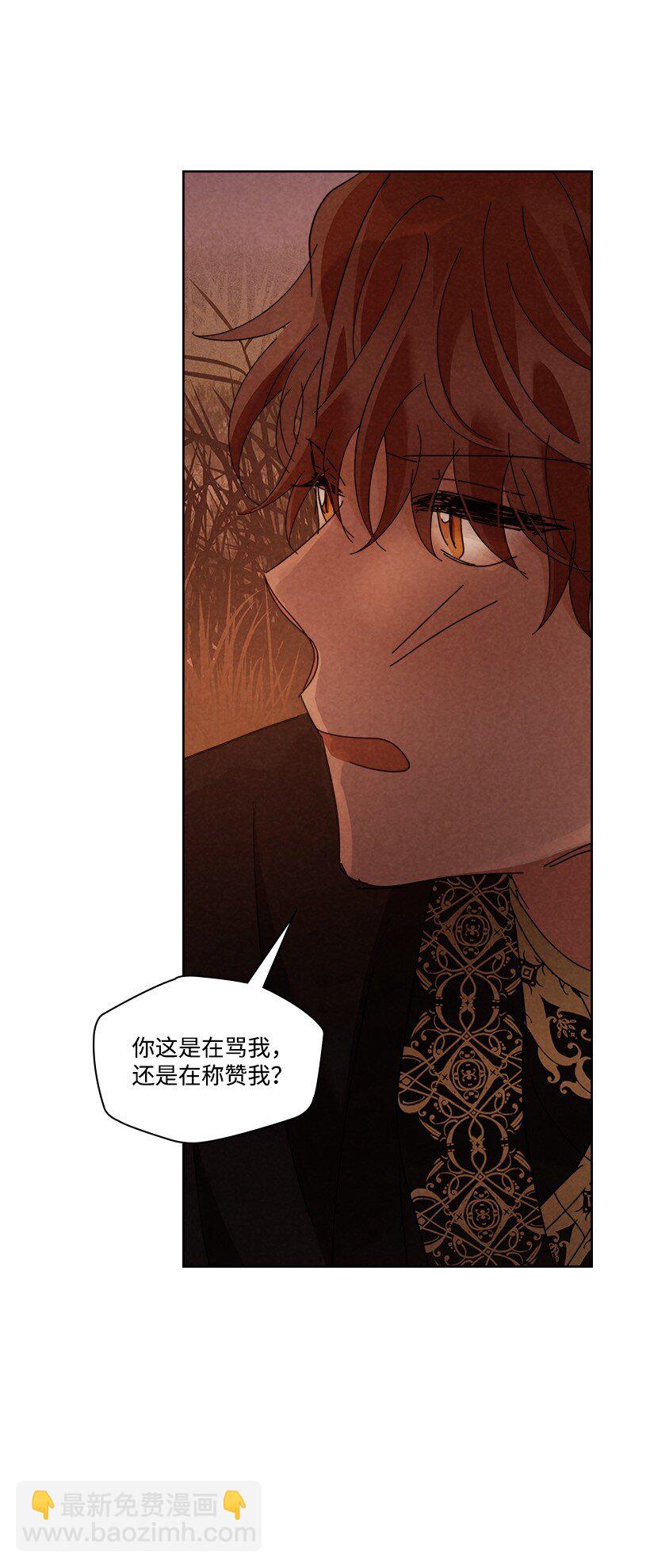 《龙下雨的国家》163 163 第12页
