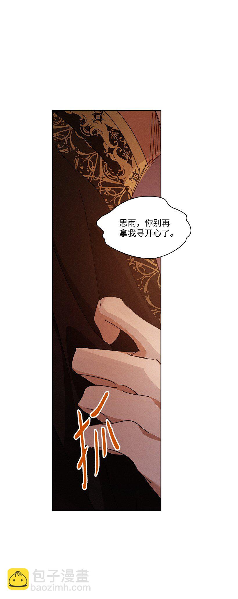 《龙下雨的国家》163 163 第13页