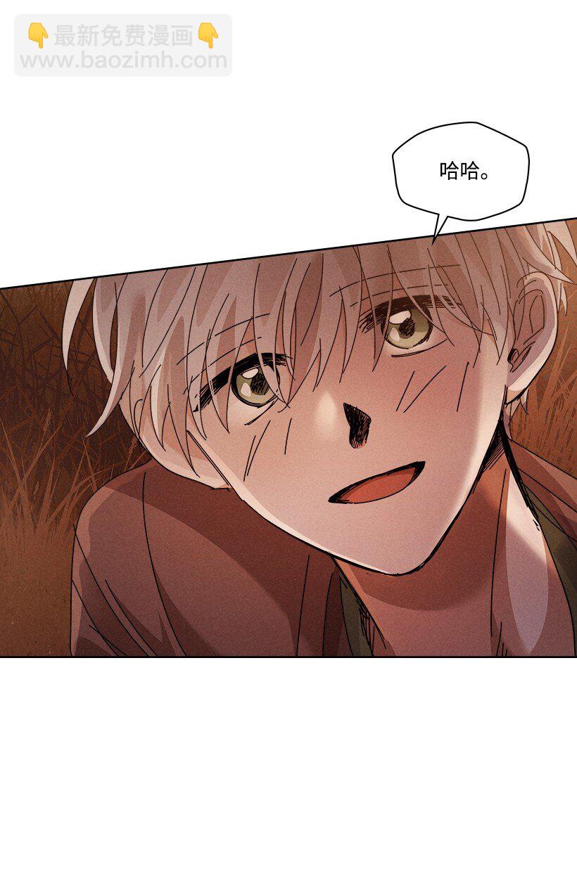 《龙下雨的国家》163 163 第17页