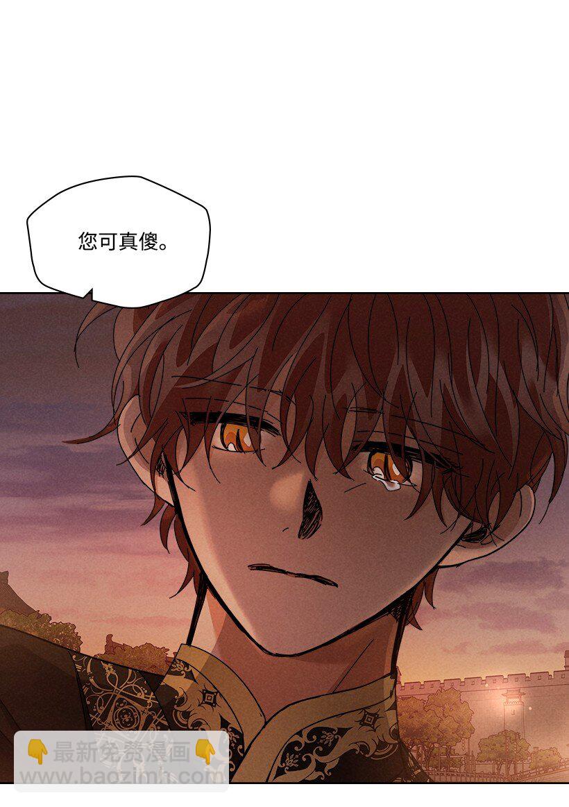 《龙下雨的国家》163 163 第18页