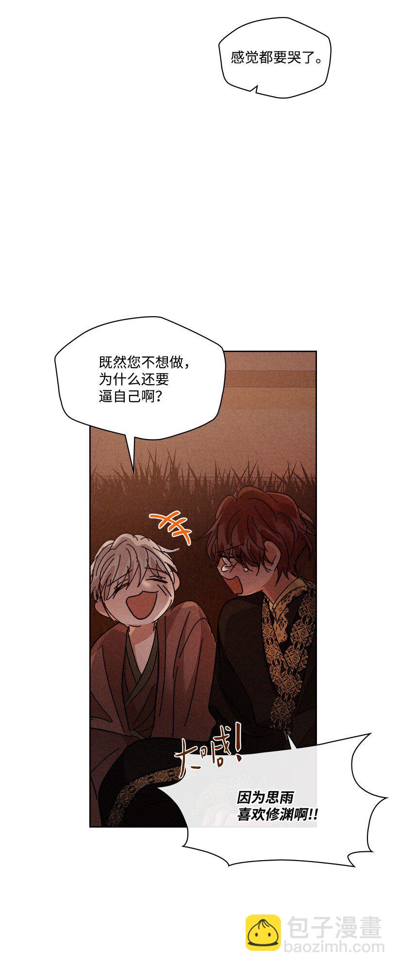 《龙下雨的国家》163 163 第19页