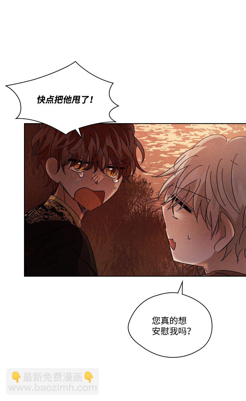 《龙下雨的国家》163 163 第20页