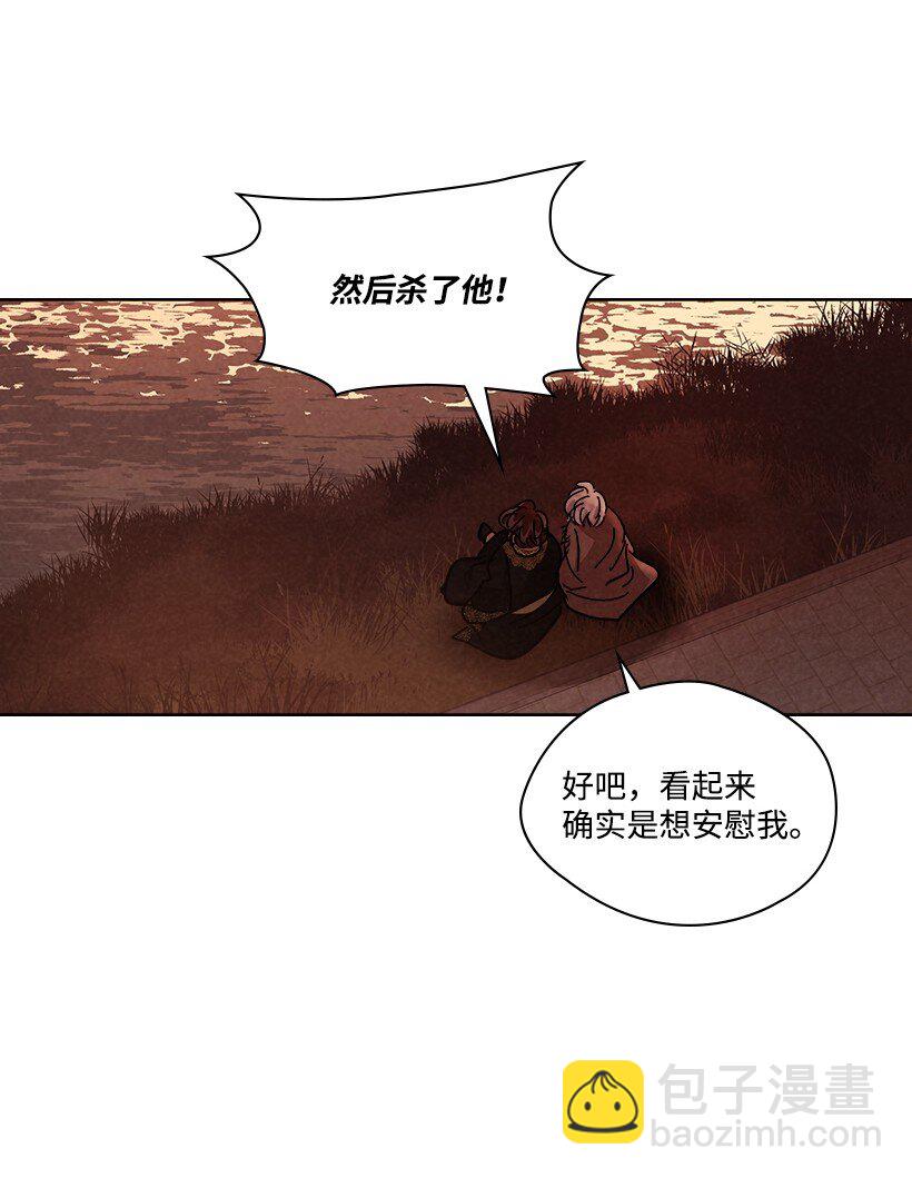《龙下雨的国家》163 163 第21页