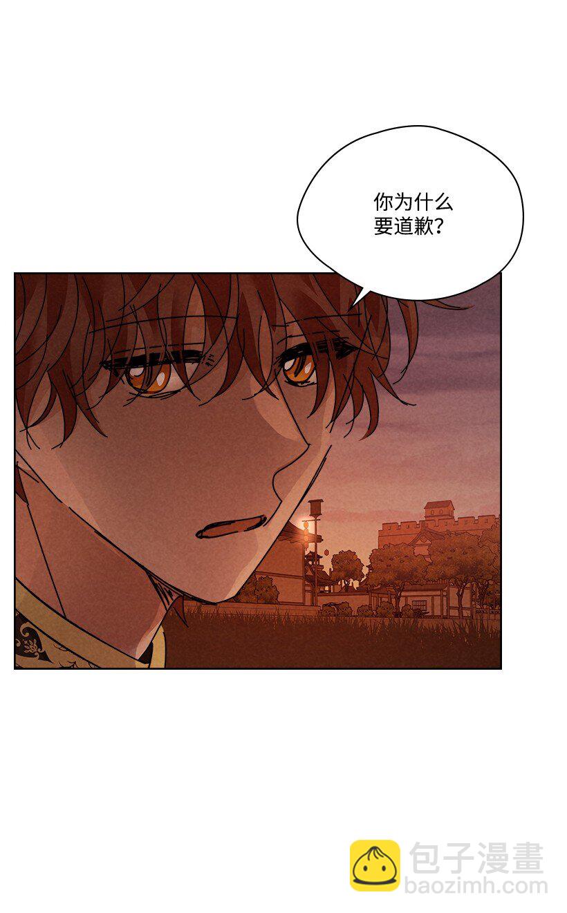《龙下雨的国家》163 163 第23页