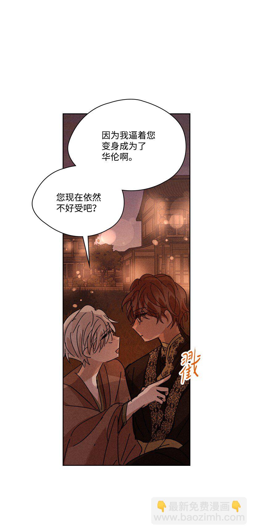 《龙下雨的国家》163 163 第24页