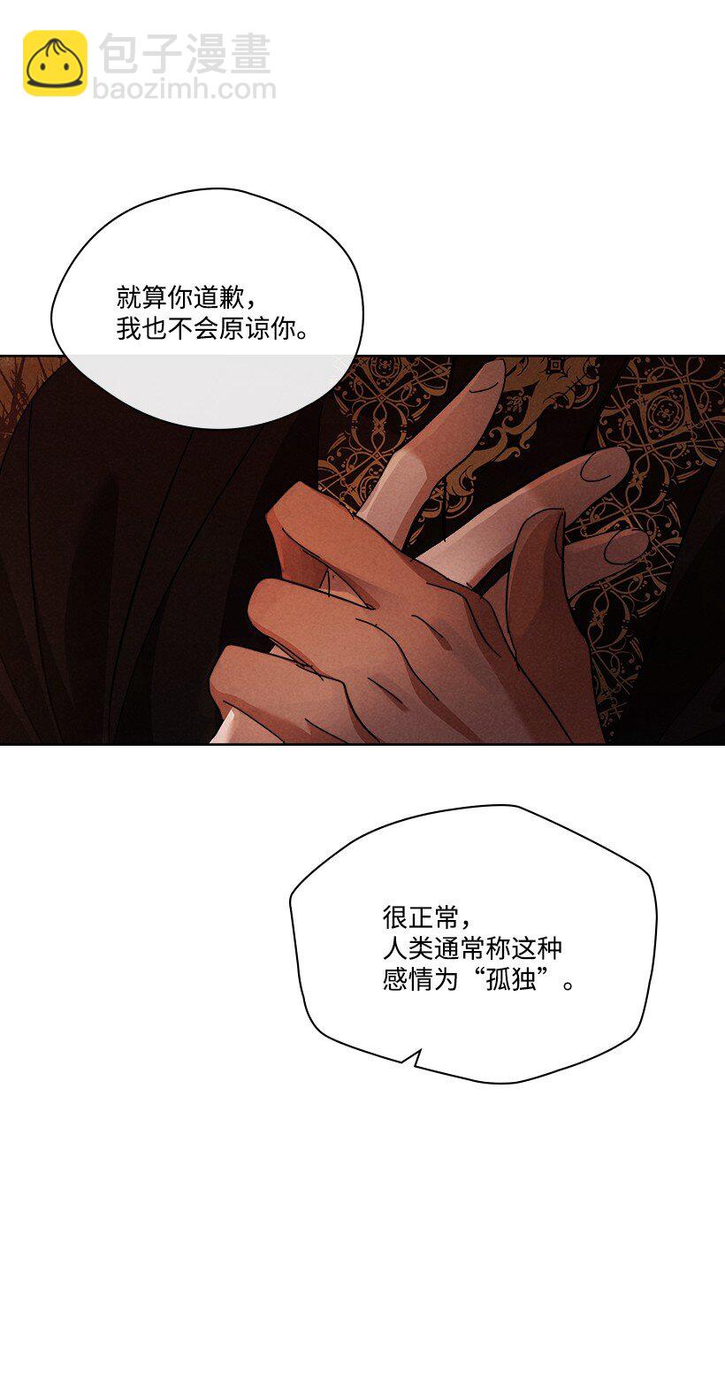 《龙下雨的国家》163 163 第25页