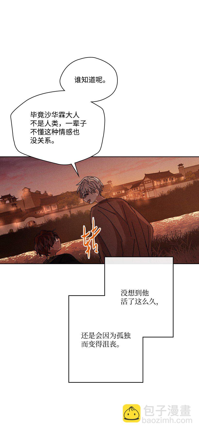 《龙下雨的国家》163 163 第28页