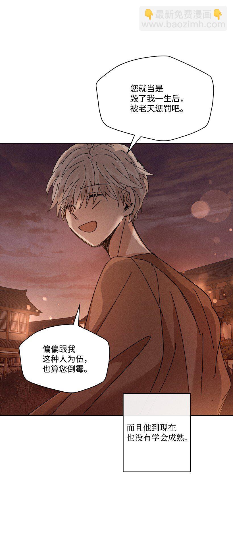 《龙下雨的国家》163 163 第29页