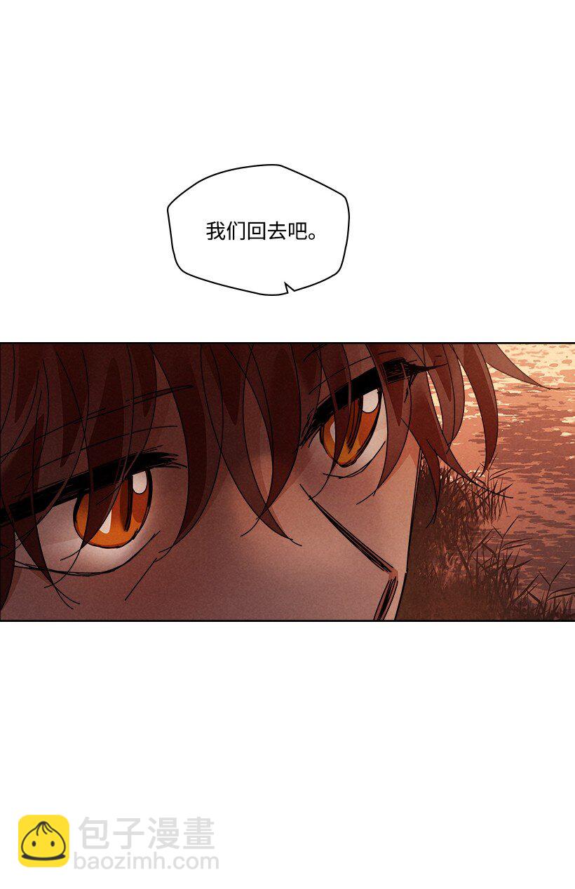 《龙下雨的国家》163 163 第30页