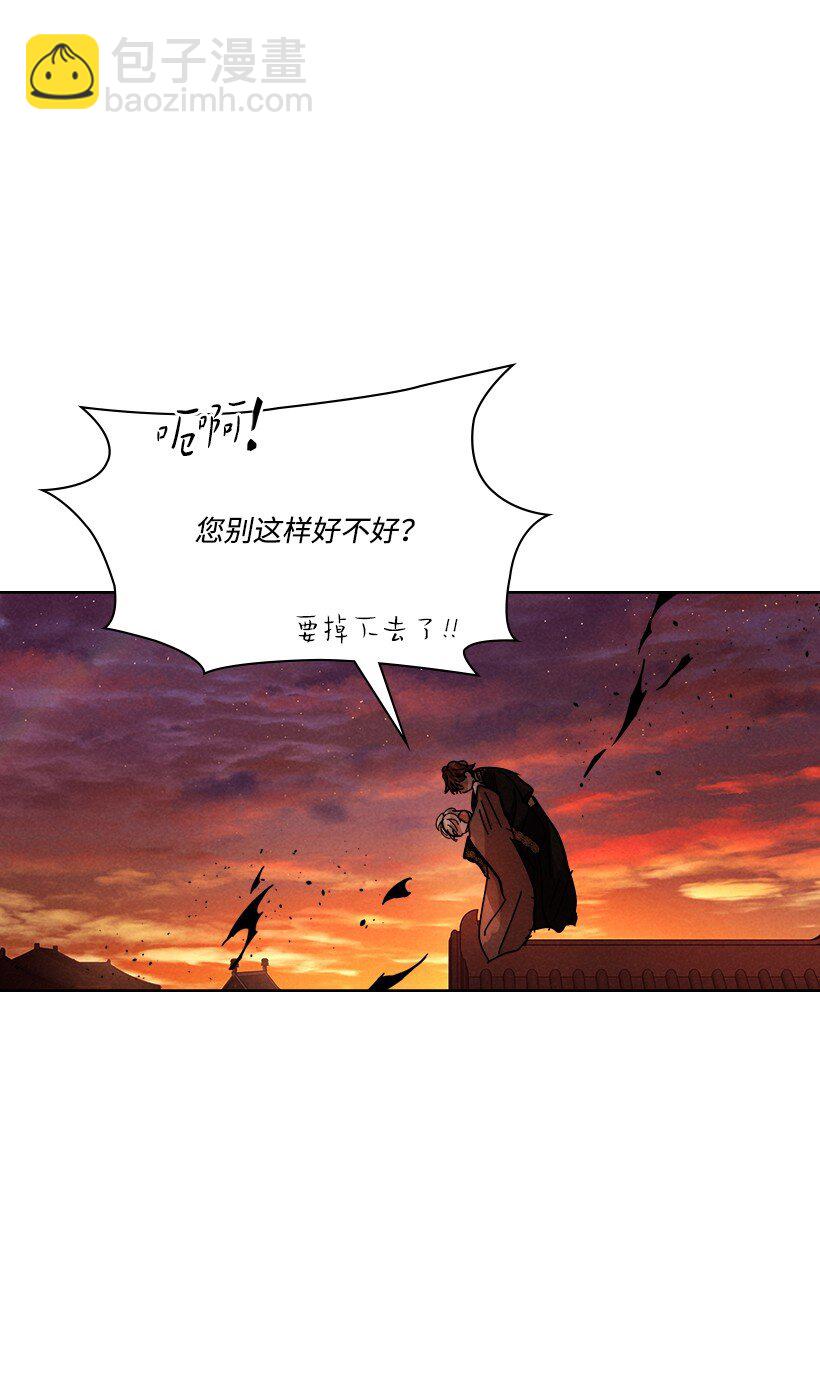 《龙下雨的国家》163 163 第33页
