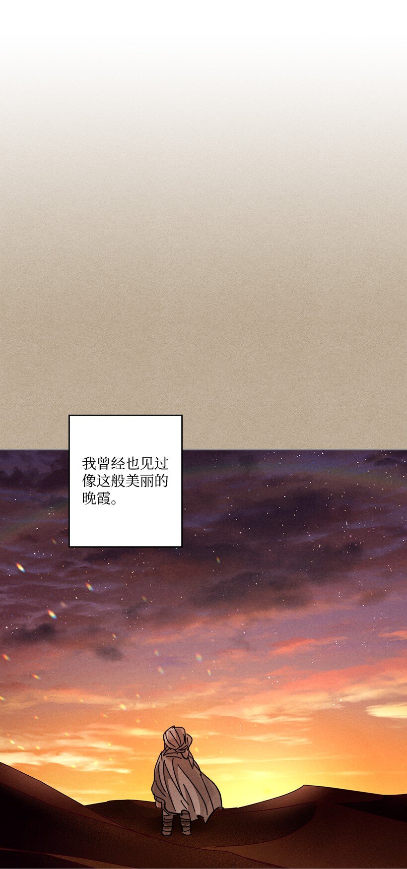 《龙下雨的国家》163 163 第36页