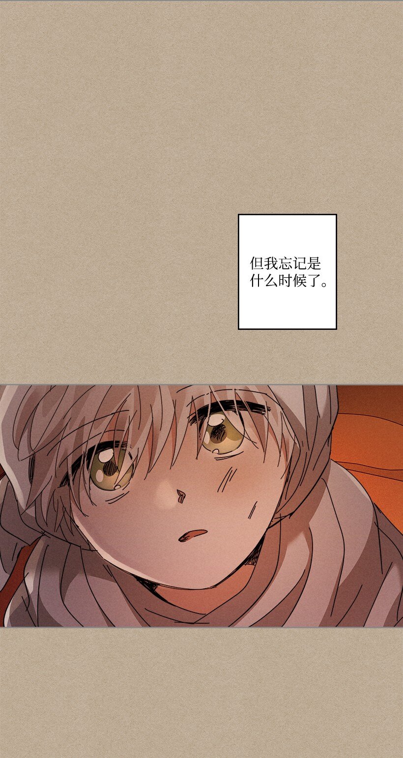 《龙下雨的国家》163 163 第37页
