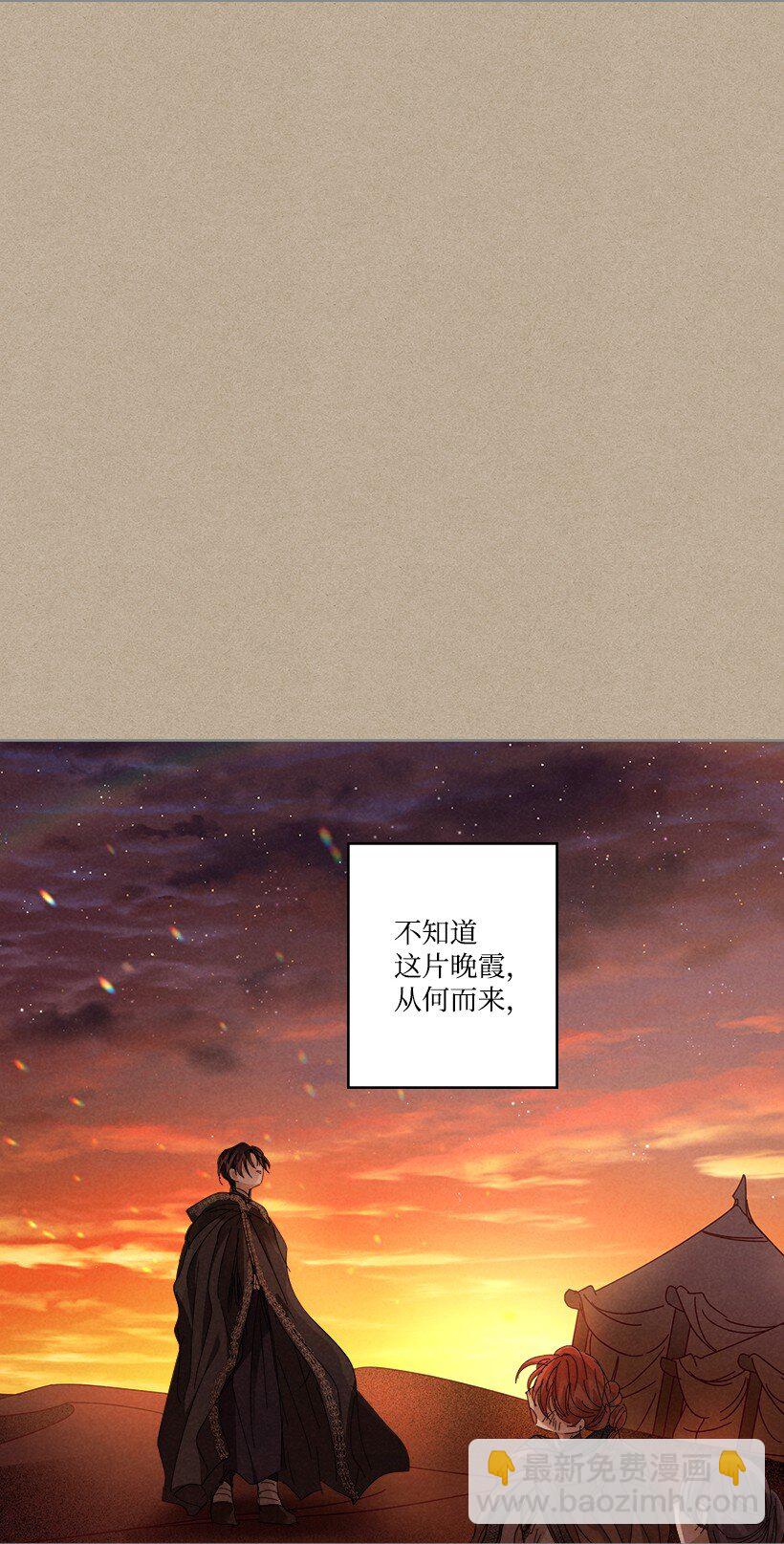 《龙下雨的国家》163 163 第42页