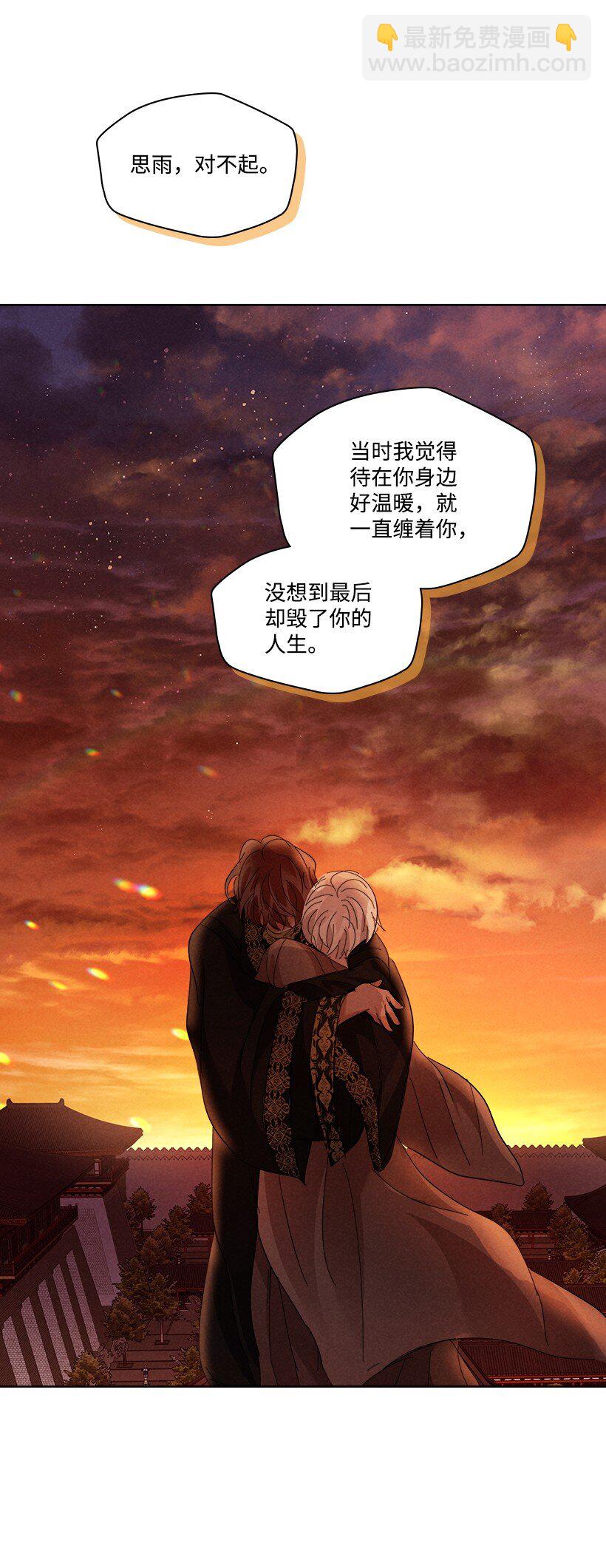 《龙下雨的国家》163 163 第45页